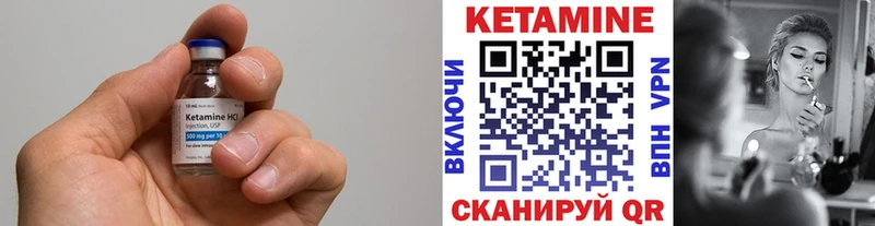 Кетамин VHQ  Кологрив 