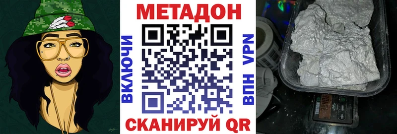 Метадон кристалл где купить наркотик Кологрив